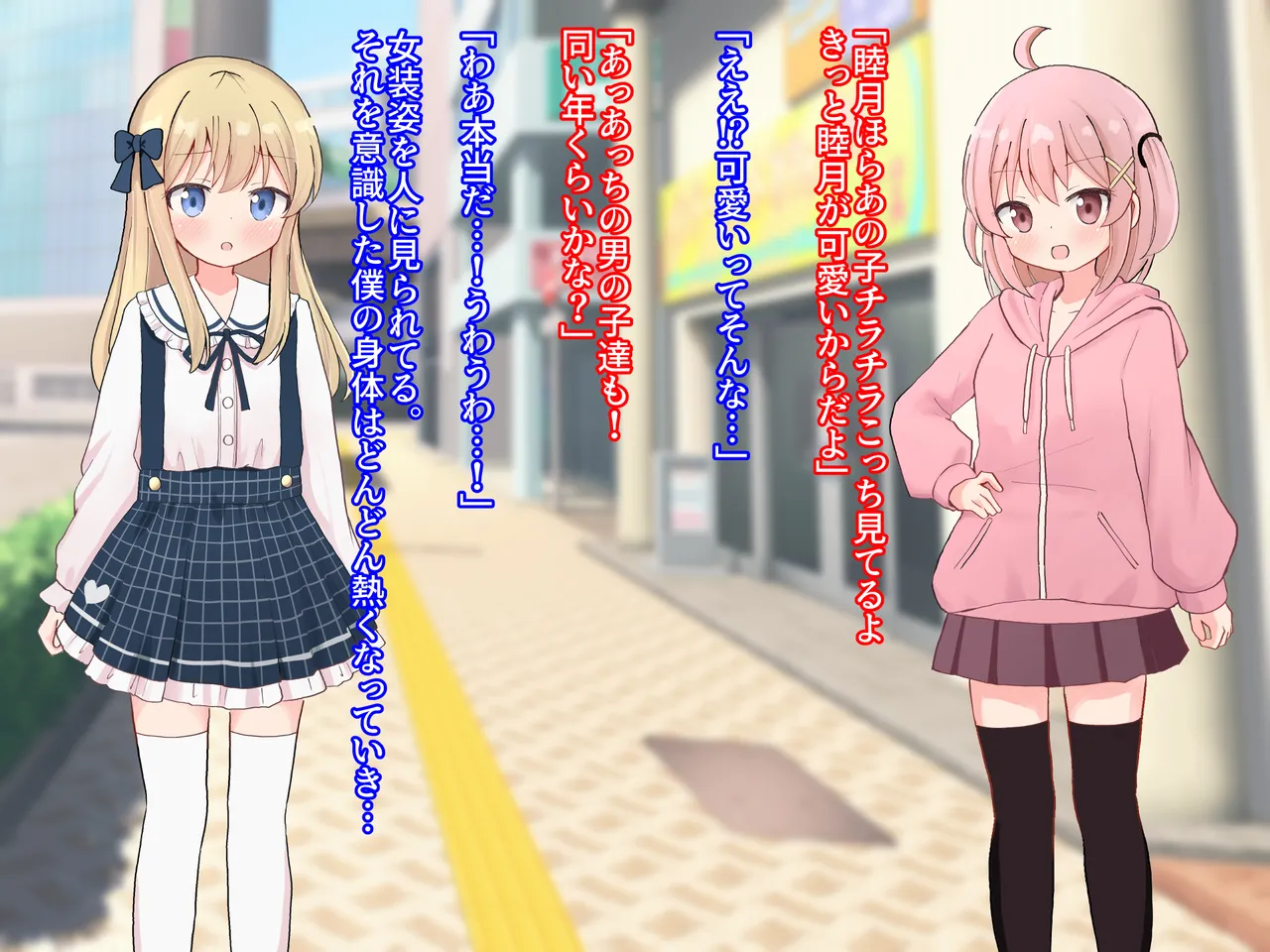 Tomodachi no Onnanoko ni Josou Saserare Ecchi Shichaimashita 2 page 8 full