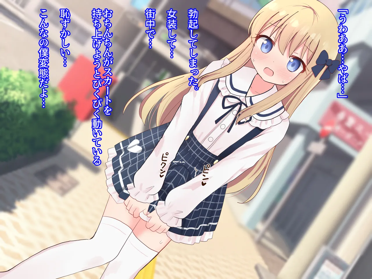 Tomodachi no Onnanoko ni Josou Saserare Ecchi Shichaimashita 2 page 9 full