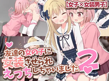 Tomodachi no Onnanoko ni Josou Saserare Ecchi Shichaimashita 2 cover