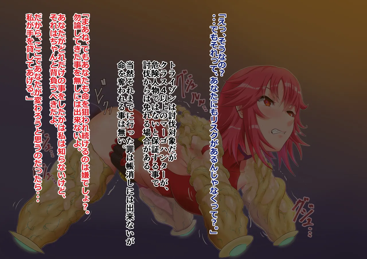 Aisha, uragiri no māgohantā to no sōgū + bad end if page 10 full