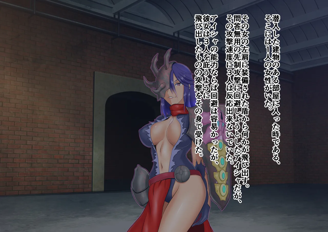 Aisha, uragiri no māgohantā to no sōgū + bad end if page 3 full