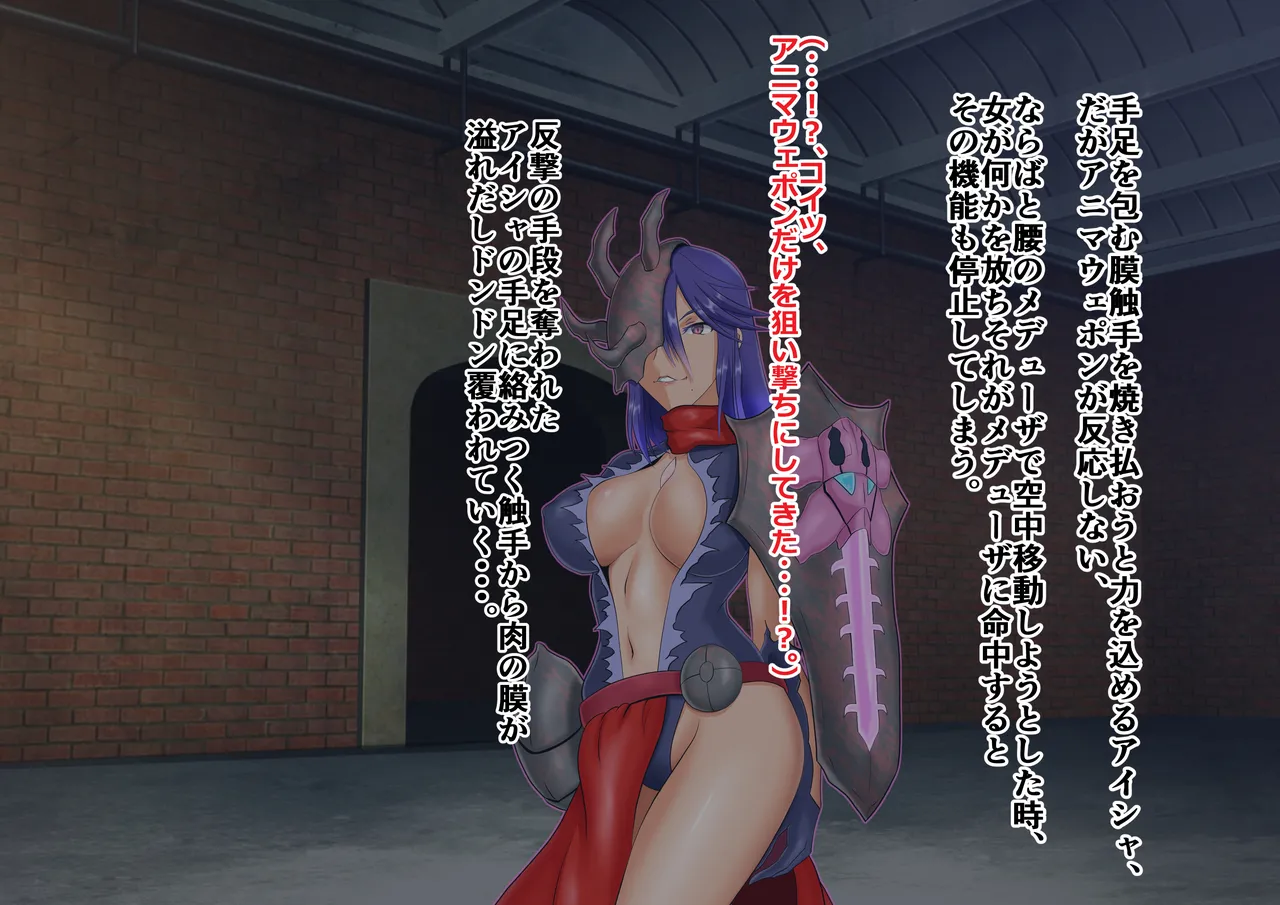 Aisha, uragiri no māgohantā to no sōgū + bad end if page 4 full