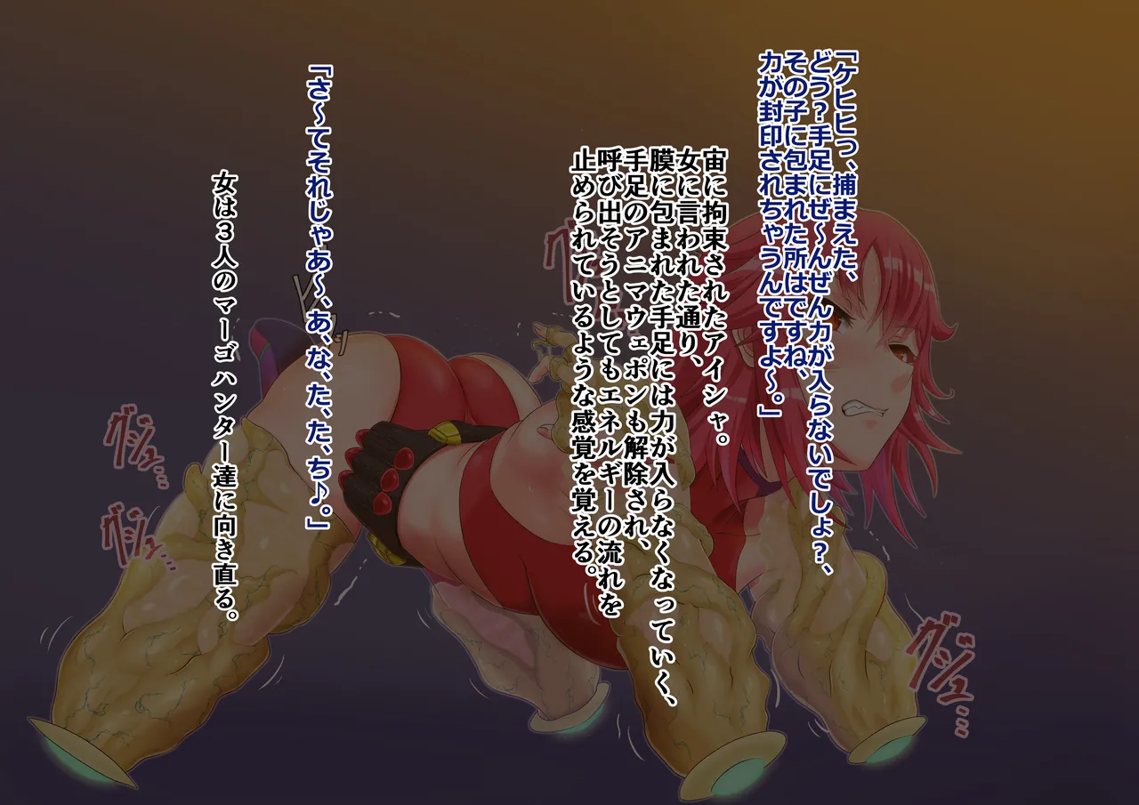 Aisha, uragiri no māgohantā to no sōgū + bad end if page 6 full