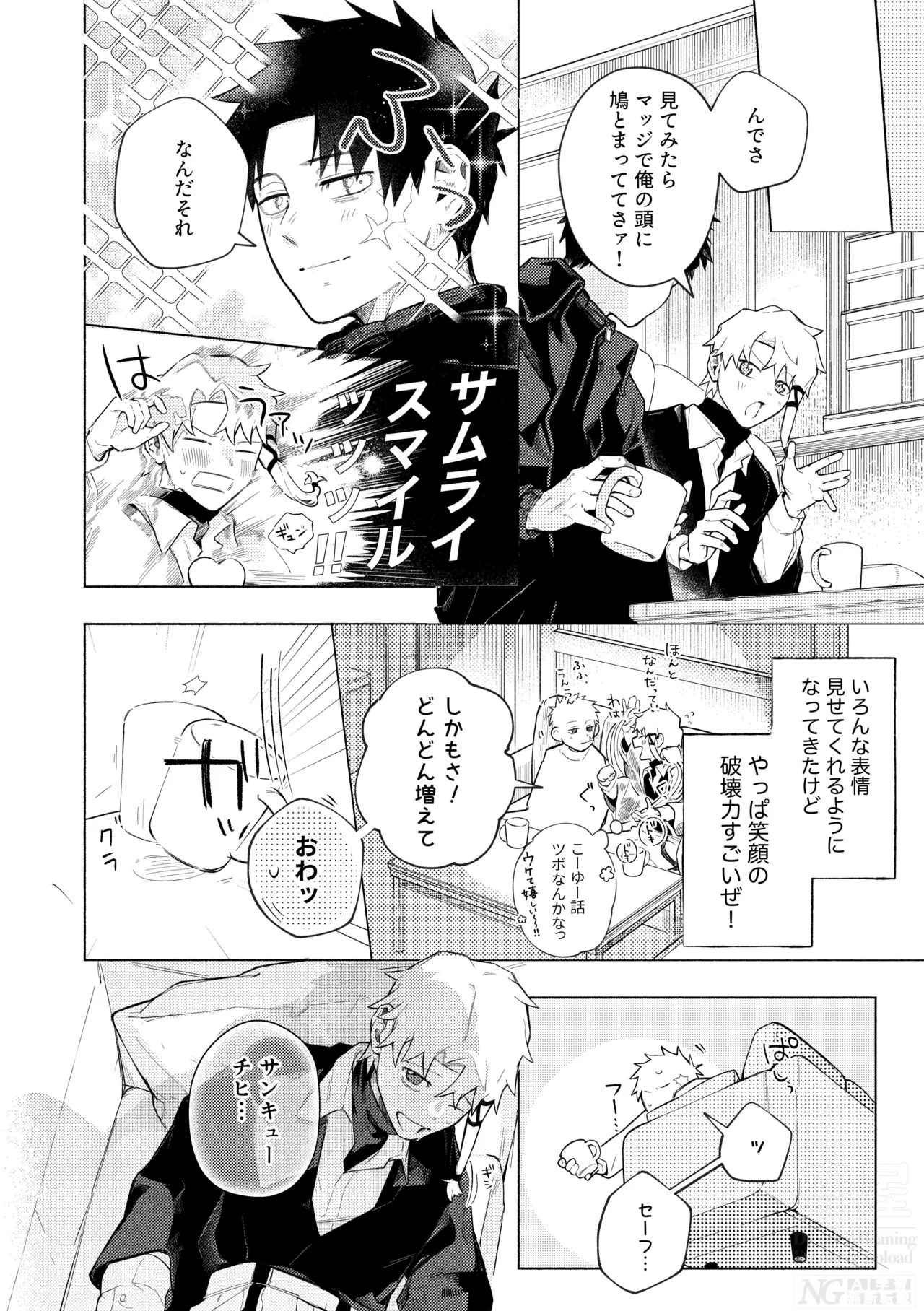 me; me; meltdown! page 10 full