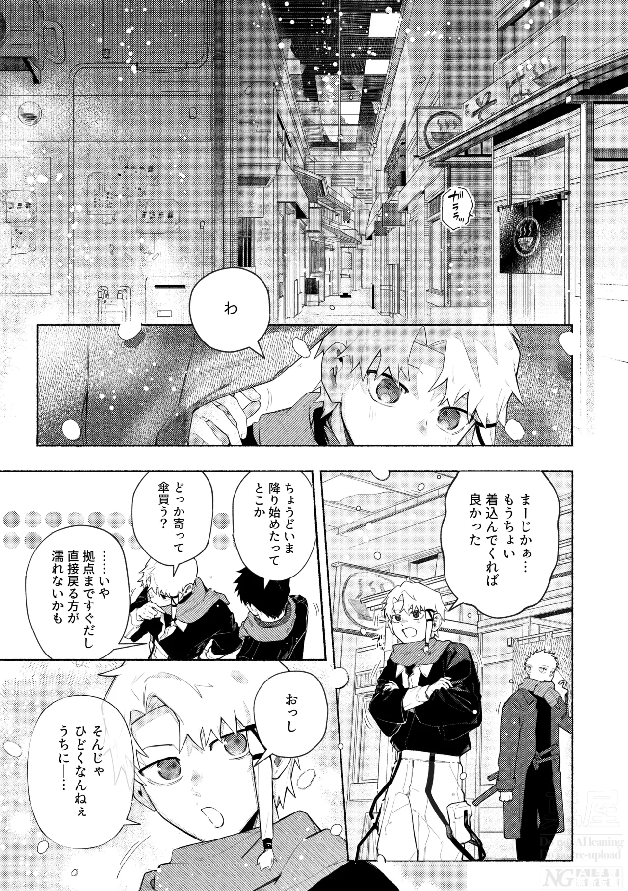 me; me; meltdown! page 3 full