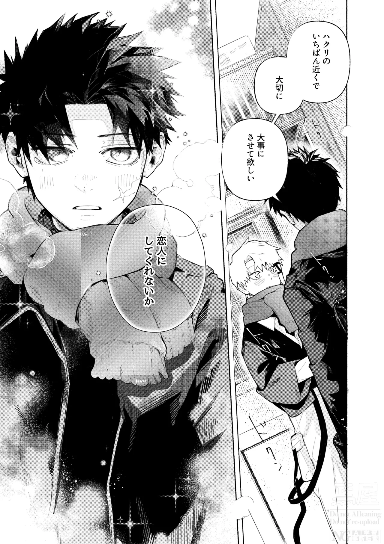 me; me; meltdown! page 7 full