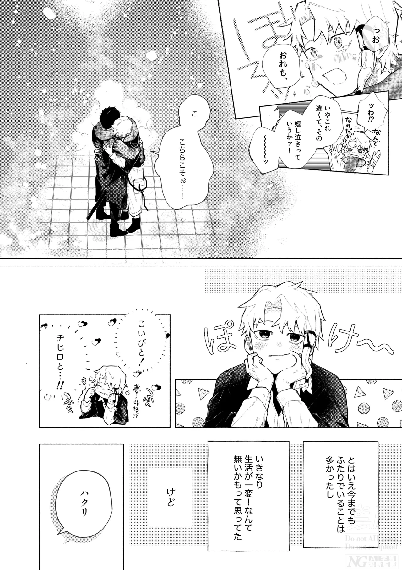 me; me; meltdown! page 8 full