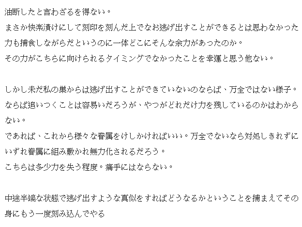 Hokaku ◯ kame page 10 full