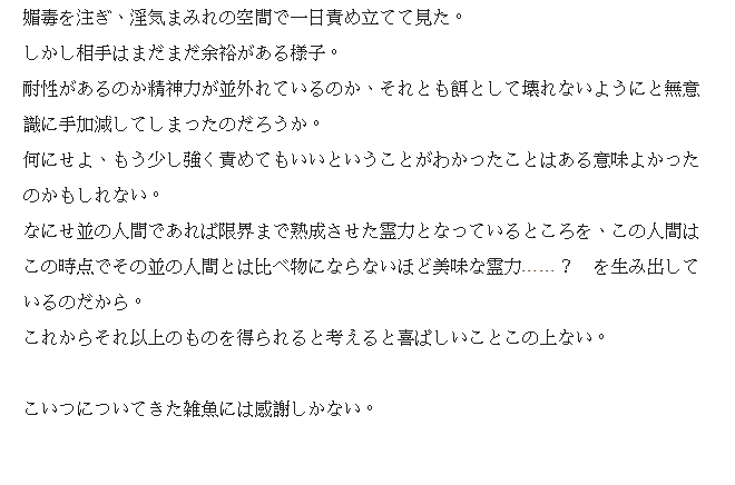 Hokaku ◯ kame page 2 full