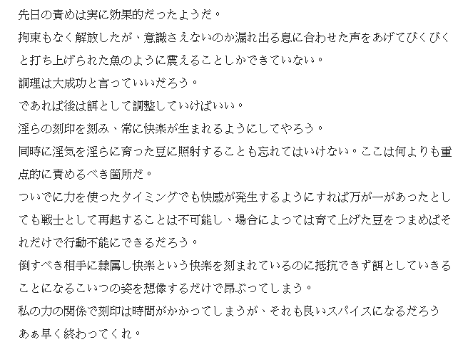 Hokaku ◯ kame page 8 full