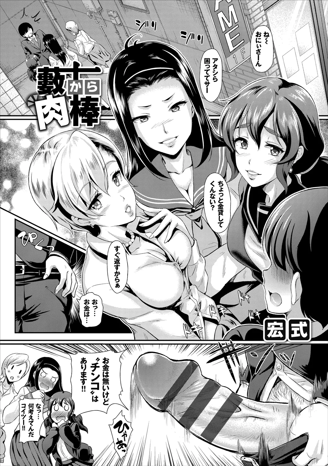 Osoto de Roshutsu Aokan Daisuki Hatsujou Musume ~Rankou Hen~ Ge page 3 full