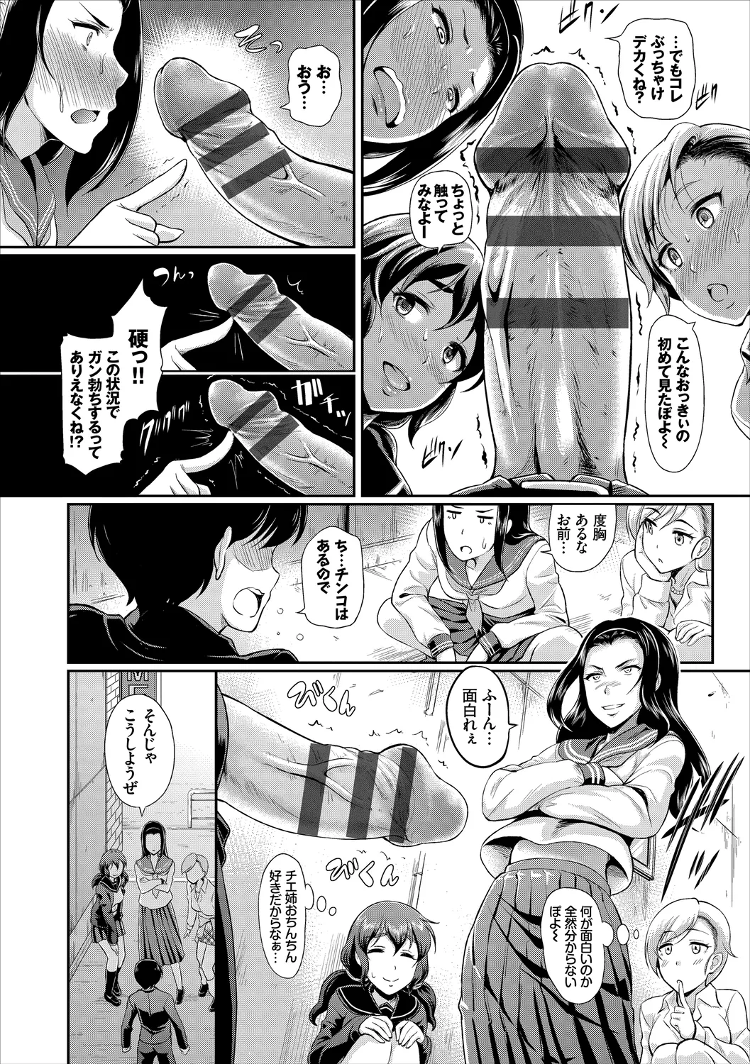 Osoto de Roshutsu Aokan Daisuki Hatsujou Musume ~Rankou Hen~ Ge page 4 full