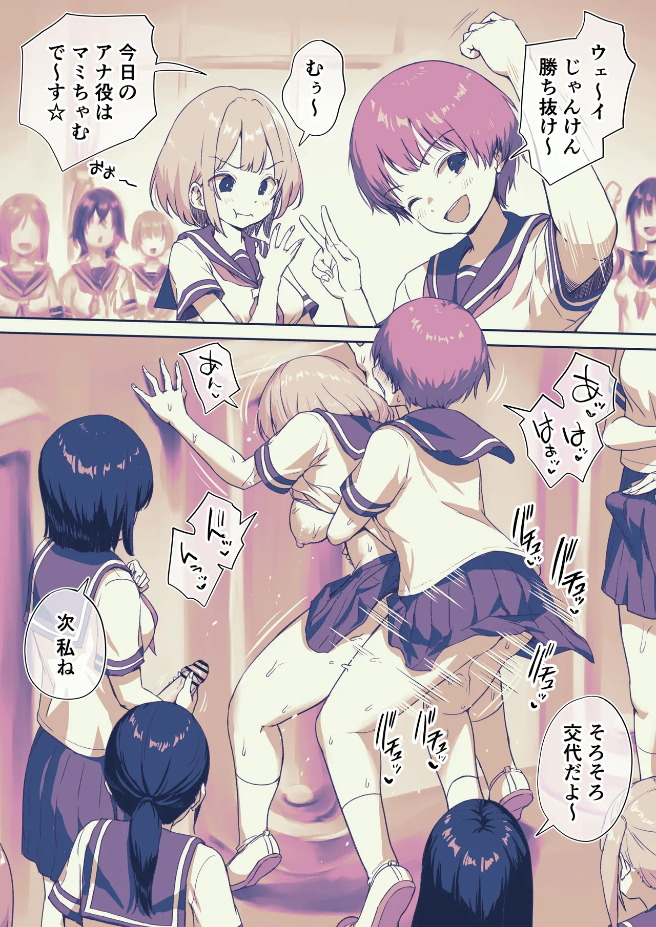 Futanarikko Shika Inai Gakkou Aru Aru page 1 full