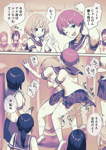 Futanarikko Shika Inai Gakkou Aru Aru cover