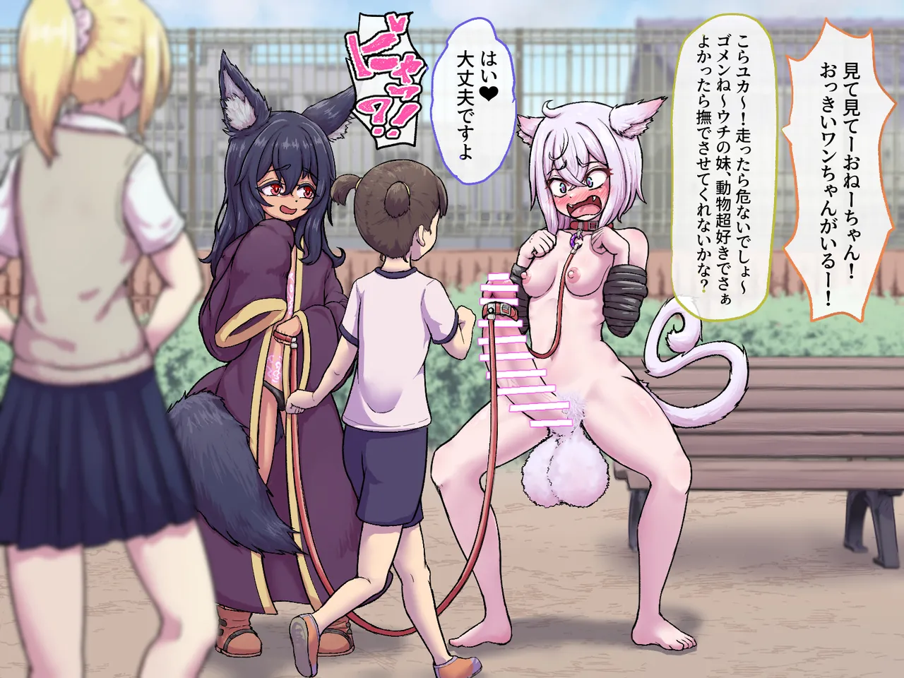 Ninshiki Sogai de Roshutsu Sanpo suru Nina-chan | Taking an Exposed Walk page 2 full