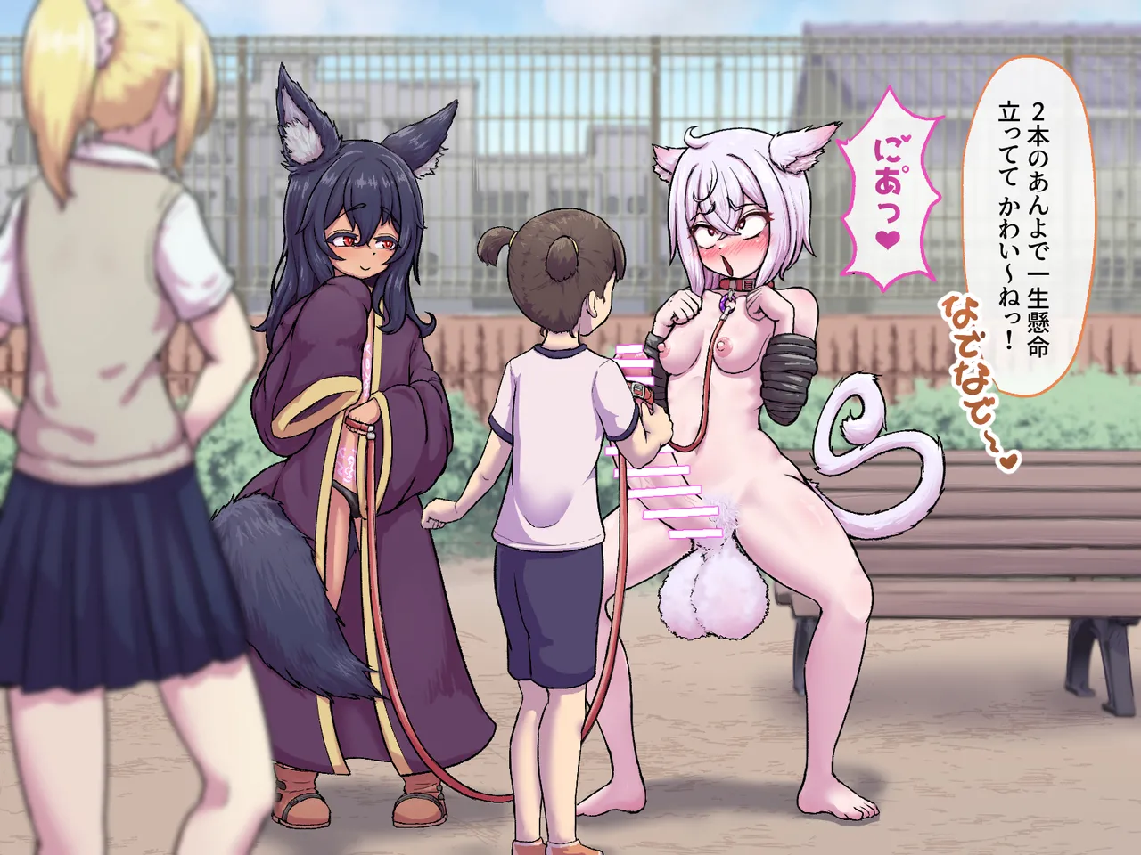 Ninshiki Sogai de Roshutsu Sanpo suru Nina-chan | Taking an Exposed Walk page 3 full