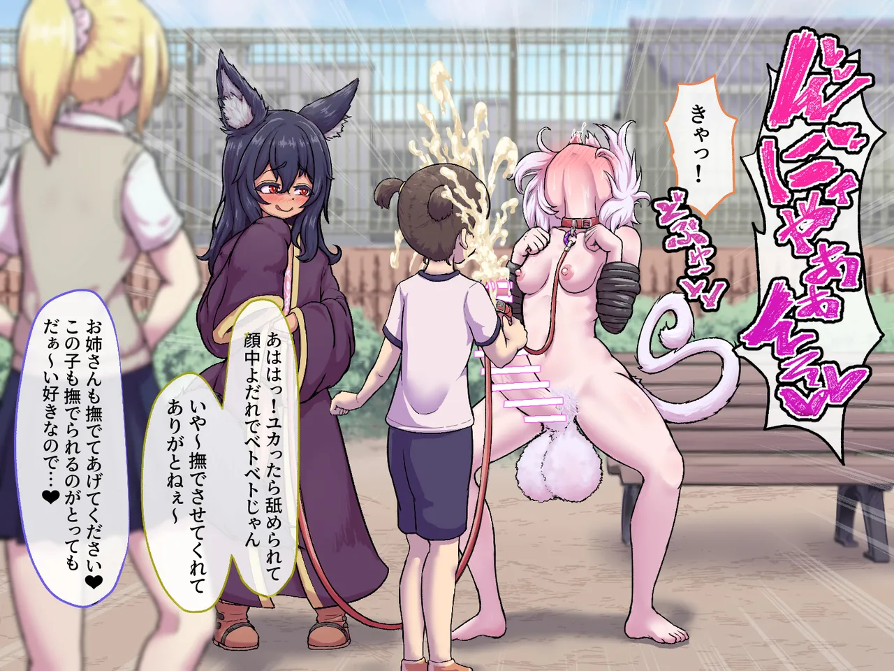 Ninshiki Sogai de Roshutsu Sanpo suru Nina-chan | Taking an Exposed Walk page 4 full