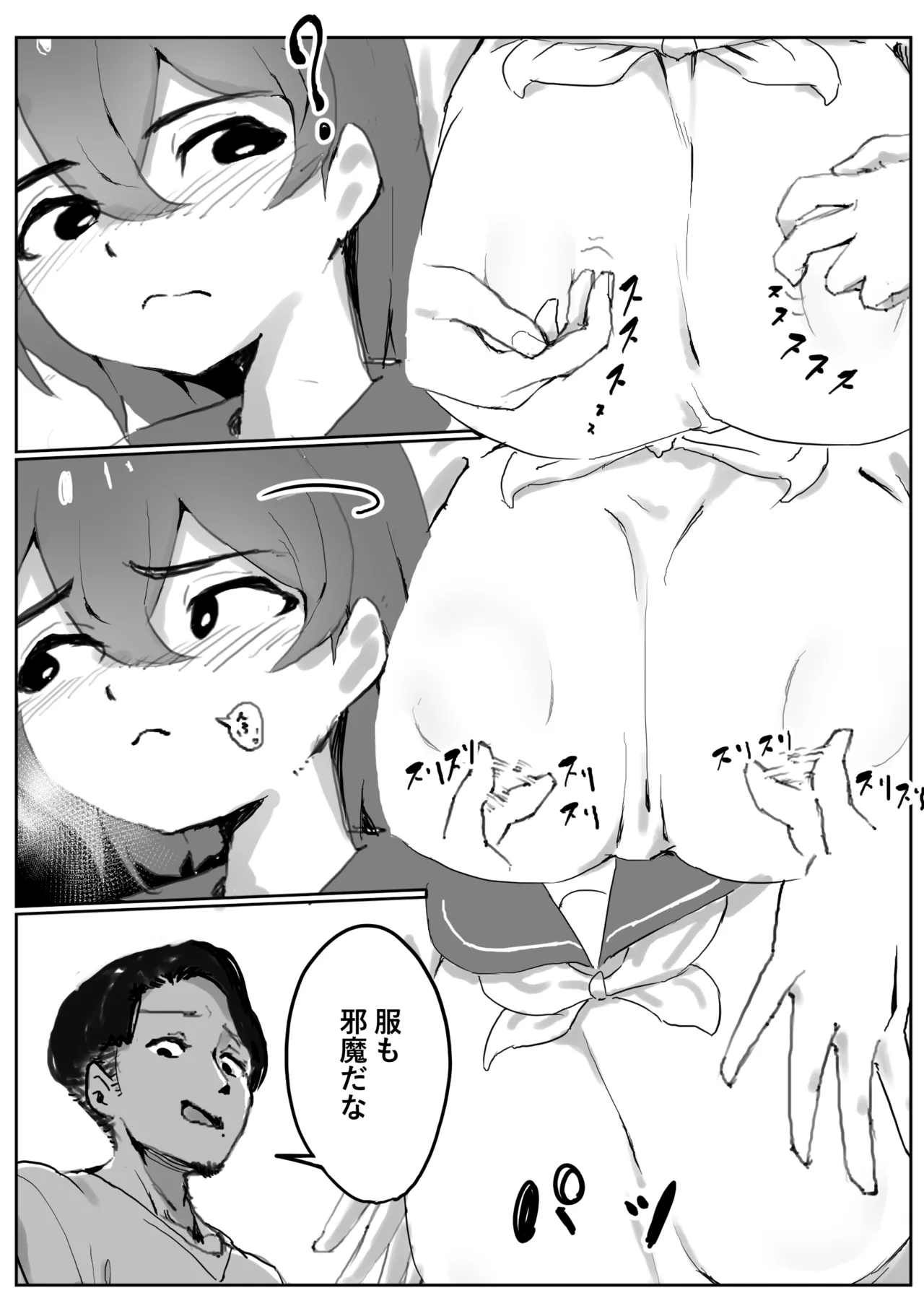 Kabe ni Hamatta Muchi Onna ga Sainou no Katamari datta Hanashi page 9 full