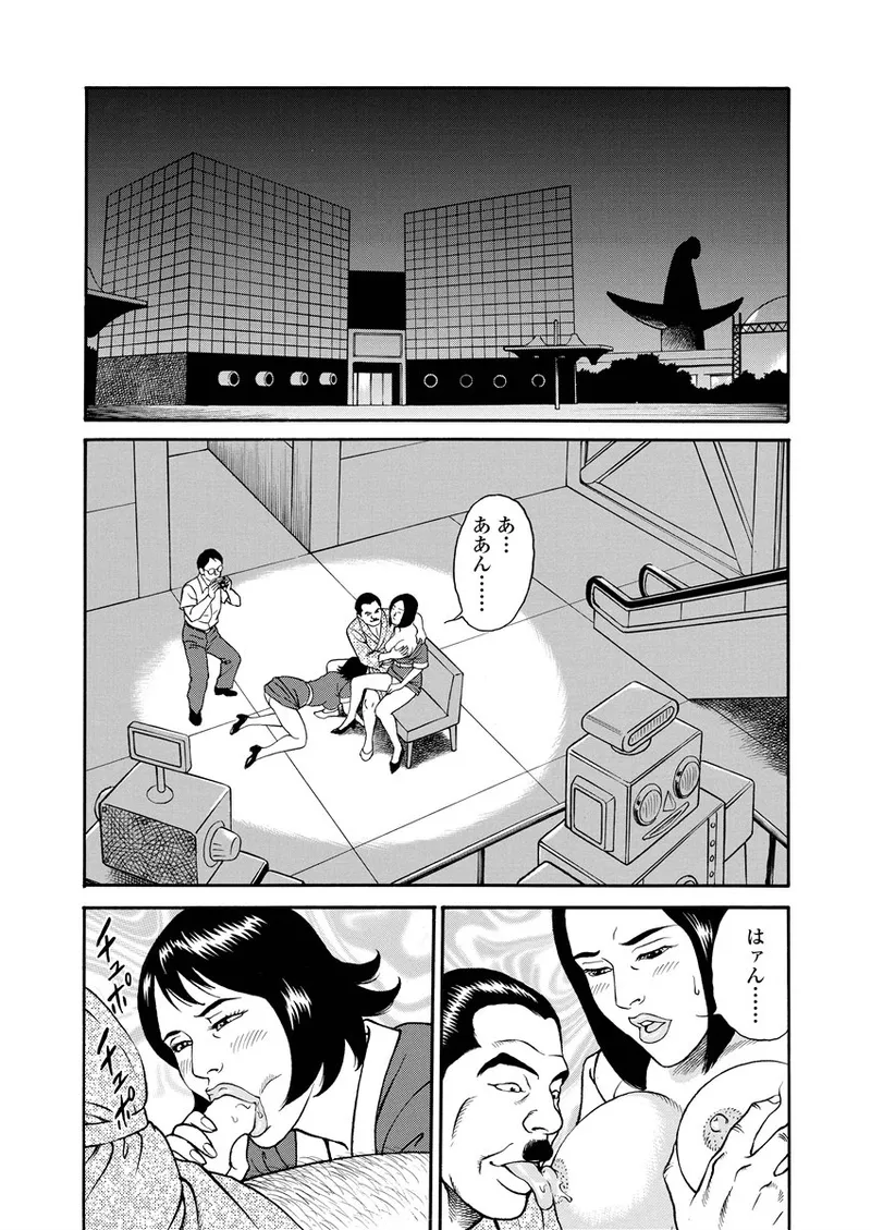NAMAZU 2 page 9 full