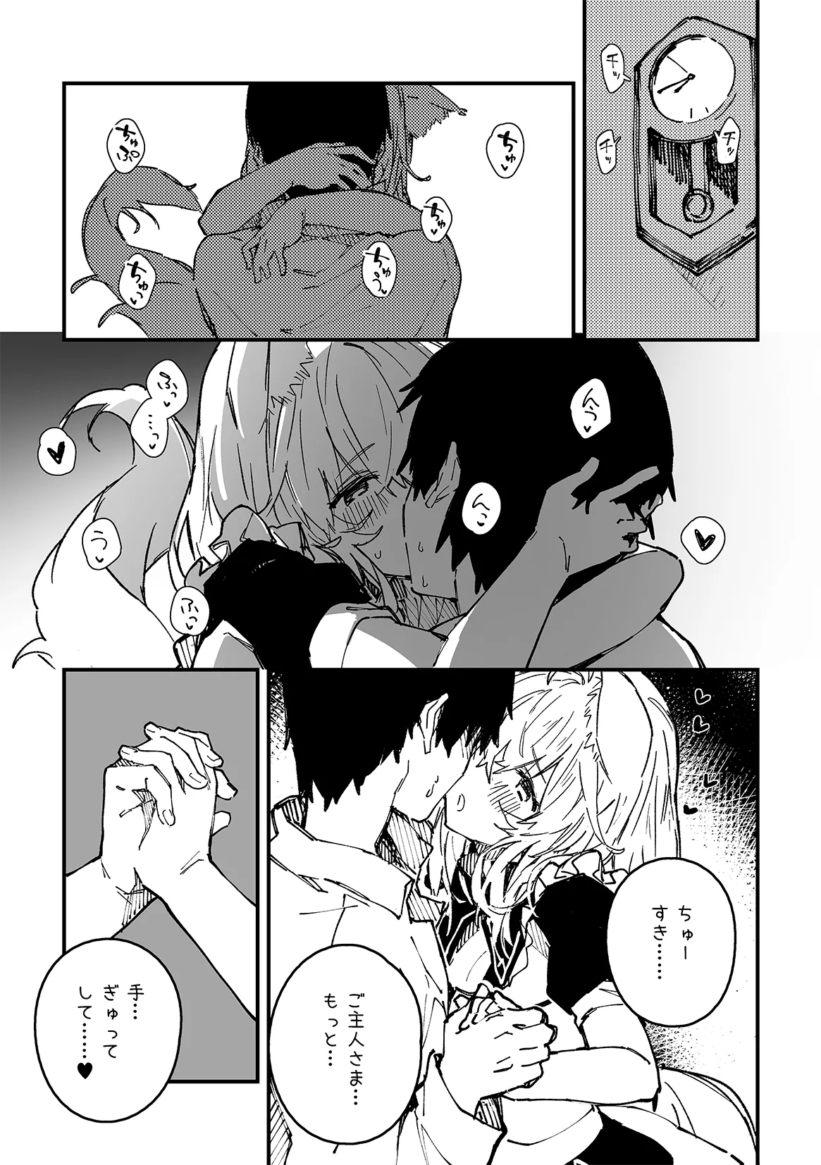 Kemomimi maid ga Ieni iru 202502 page 6 full