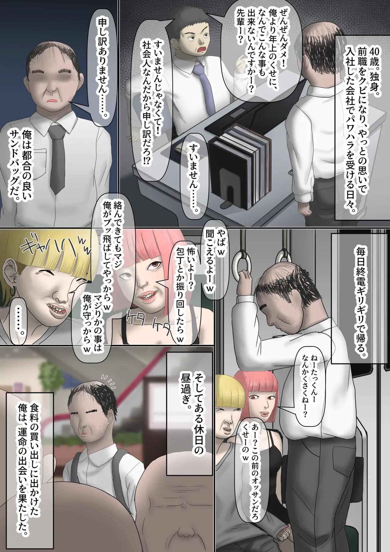 Nandemo Shite kureru Do-Hentai Ninki JK Idol no Kanojo wa Ore e no Ai ga Omosugiru. page 5 full