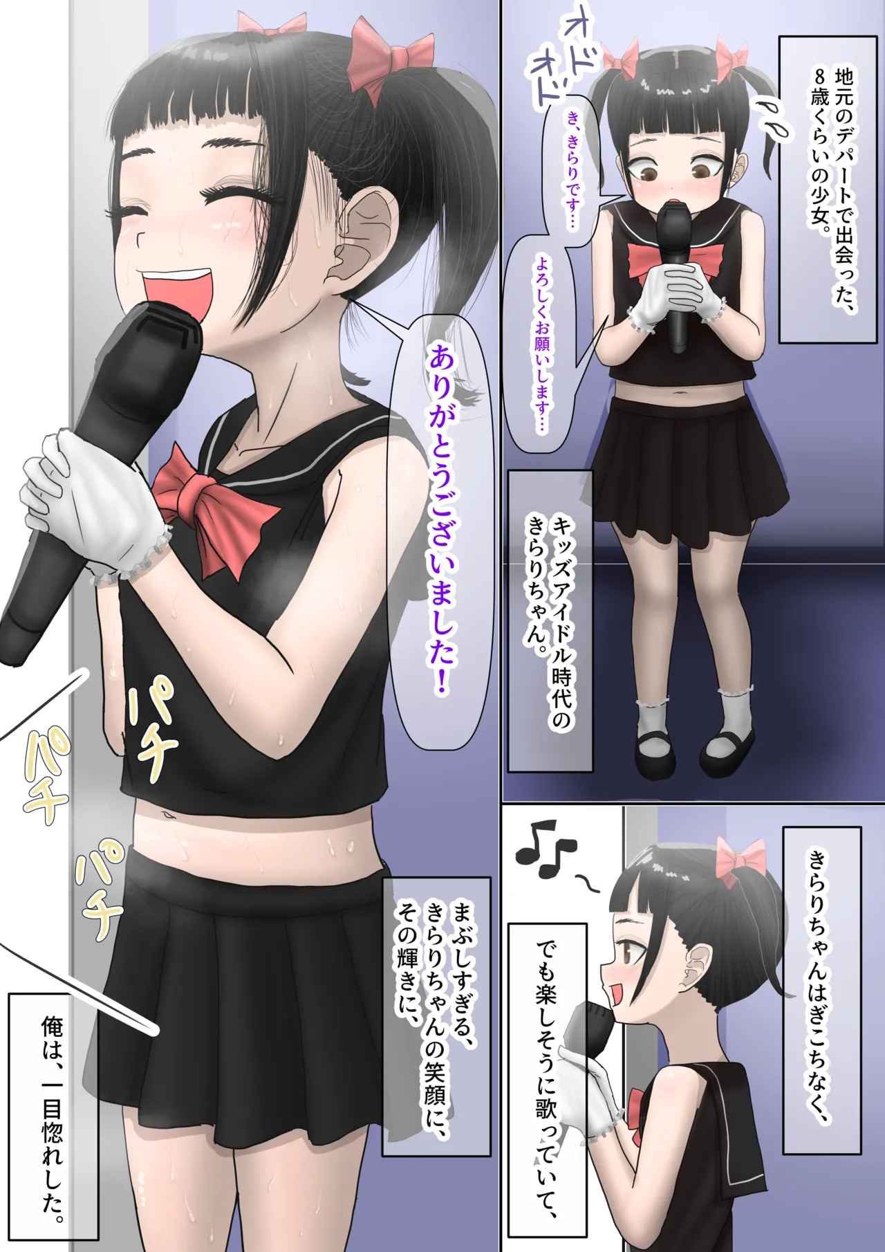 Nandemo Shite kureru Do-Hentai Ninki JK Idol no Kanojo wa Ore e no Ai ga Omosugiru. page 6 full