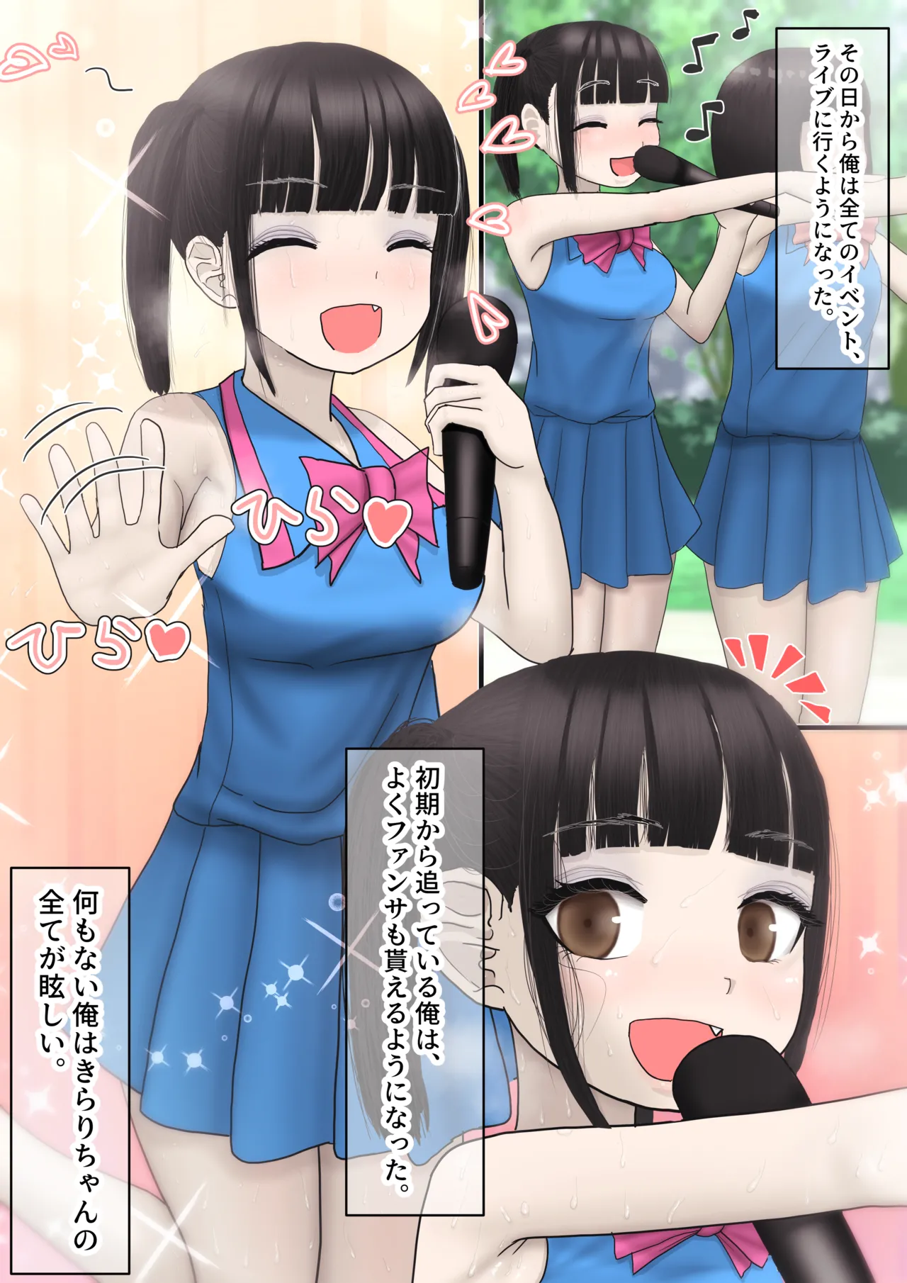 Nandemo Shite kureru Do-Hentai Ninki JK Idol no Kanojo wa Ore e no Ai ga Omosugiru. page 7 full