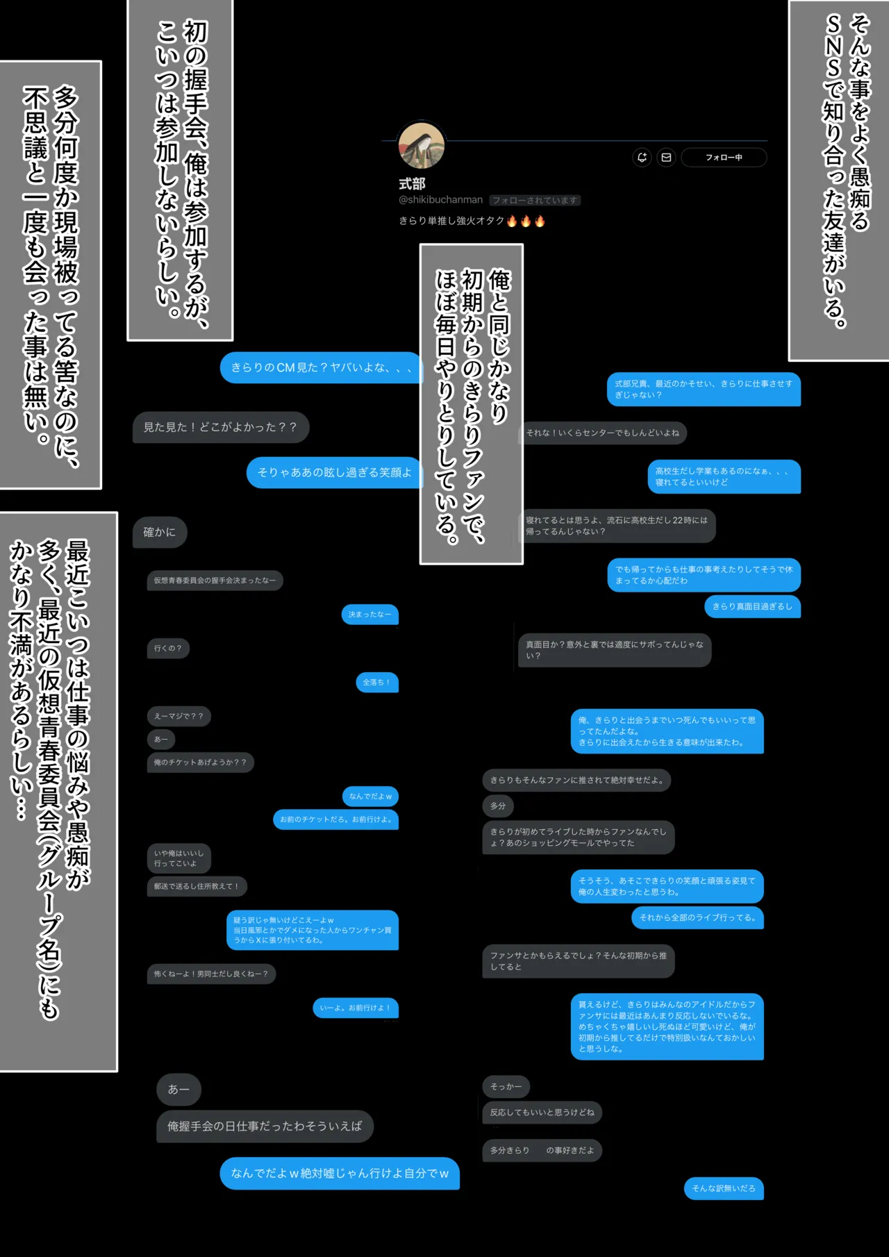 Nandemo Shite kureru Do-Hentai Ninki JK Idol no Kanojo wa Ore e no Ai ga Omosugiru. page 9 full