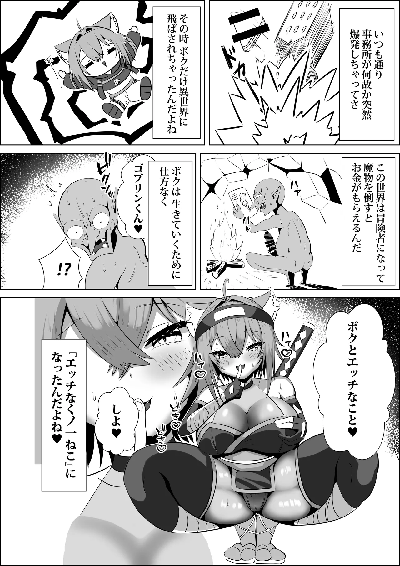 Kunoichi Okayu no H na Isekai Seikatsu page 3 full