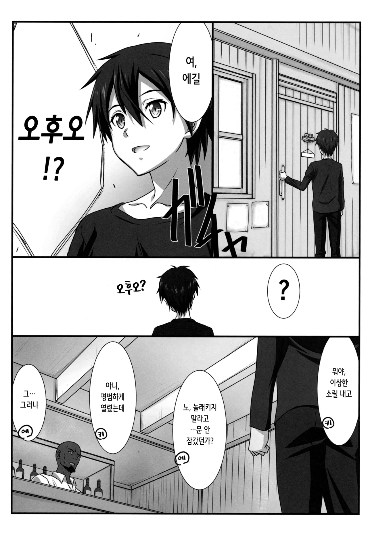 Astral Bout Ver. 48 page 4 full