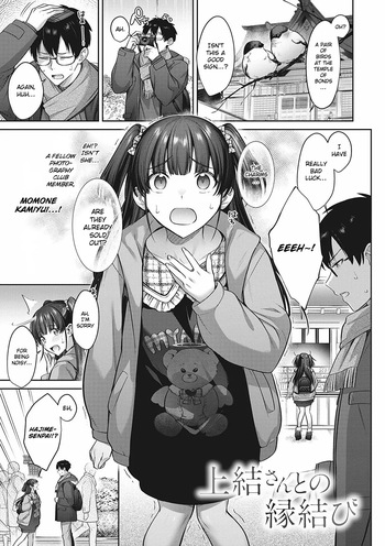 Kamiyui-san to no Enmusubi | A Fateful Bond with Kamiyui-san cover