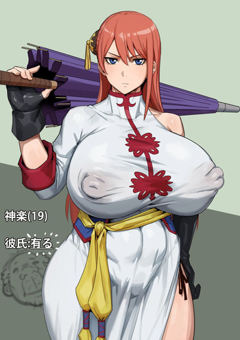 Kagura cover