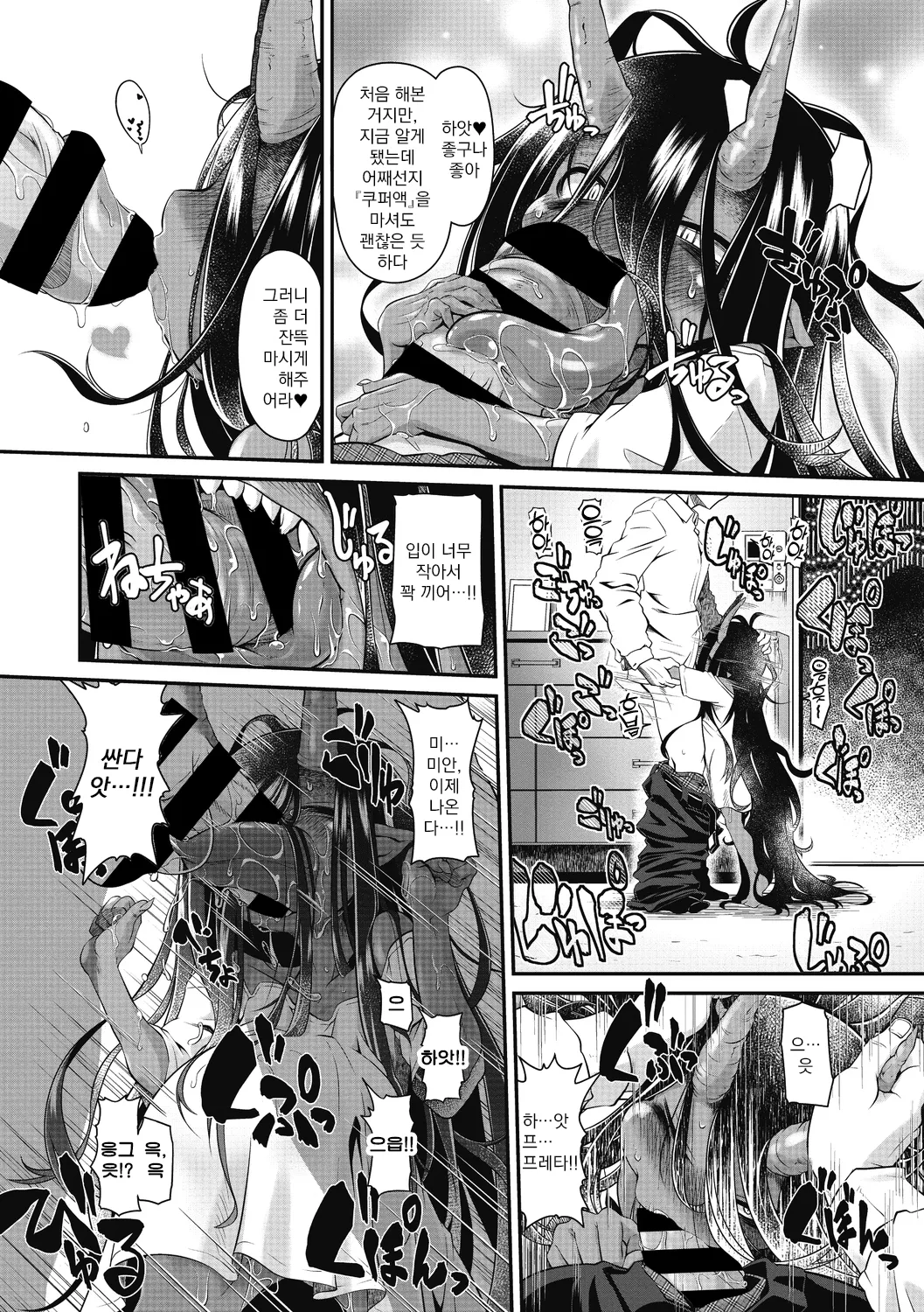 Bachiatari no Heireita | 업보를 받은 아귀 page 10 full