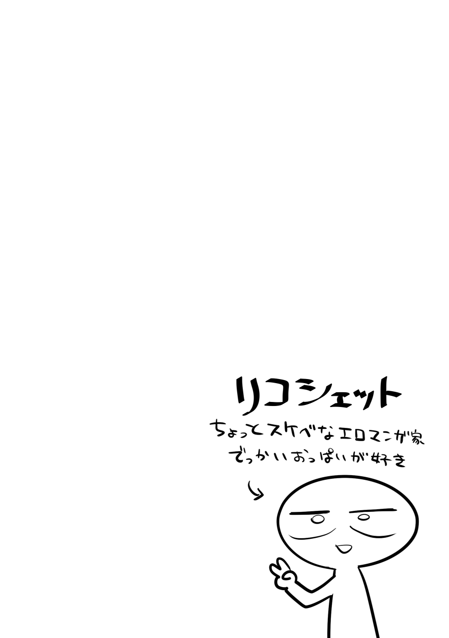 Ero Mangaka ga Pinsaro ni Ittekita Hanashi page 2 full