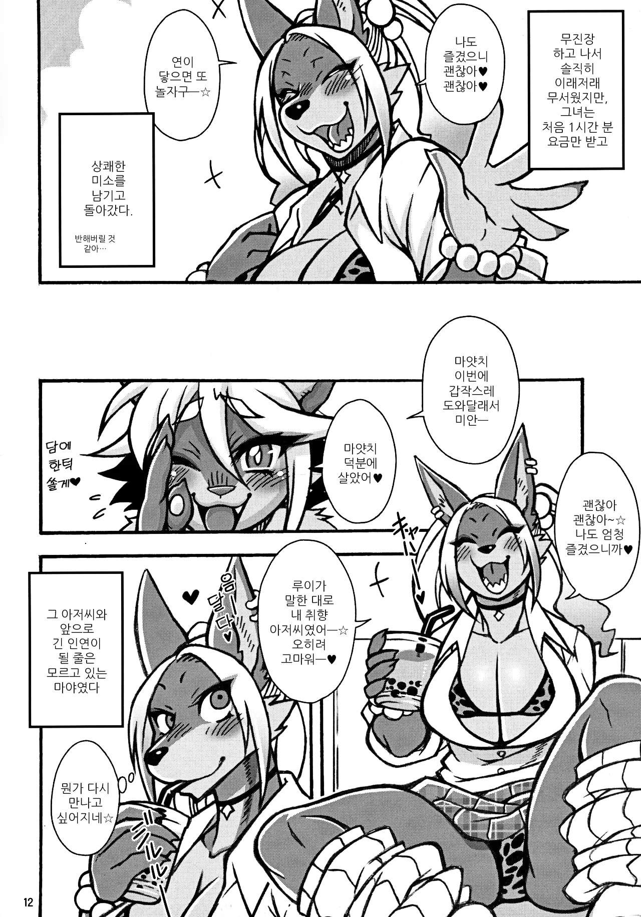 Untitled page 10 full