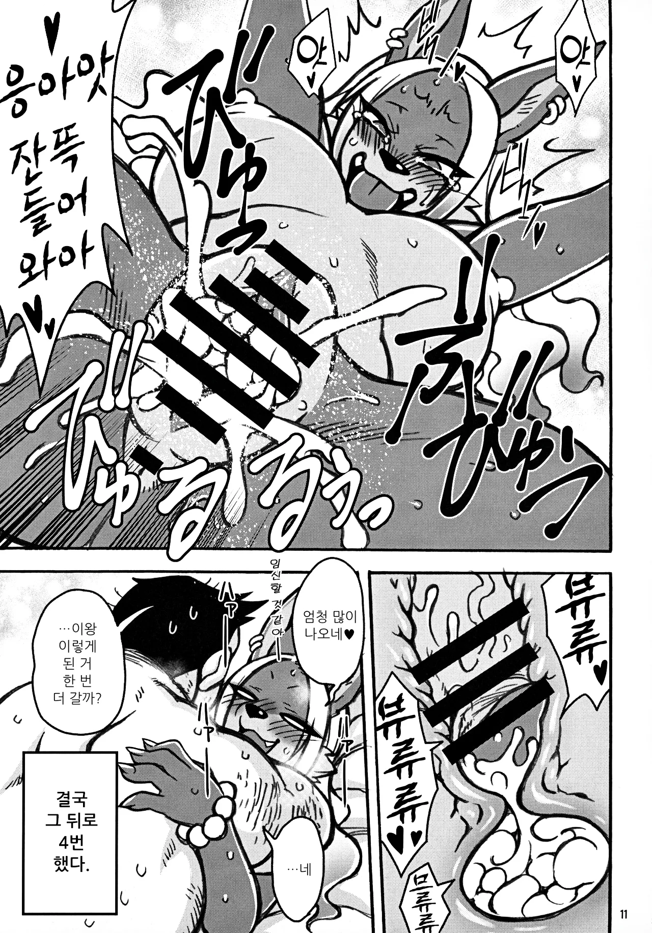 Untitled page 9 full