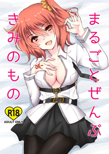 Marugoto Zenbu Kimi no Mono cover