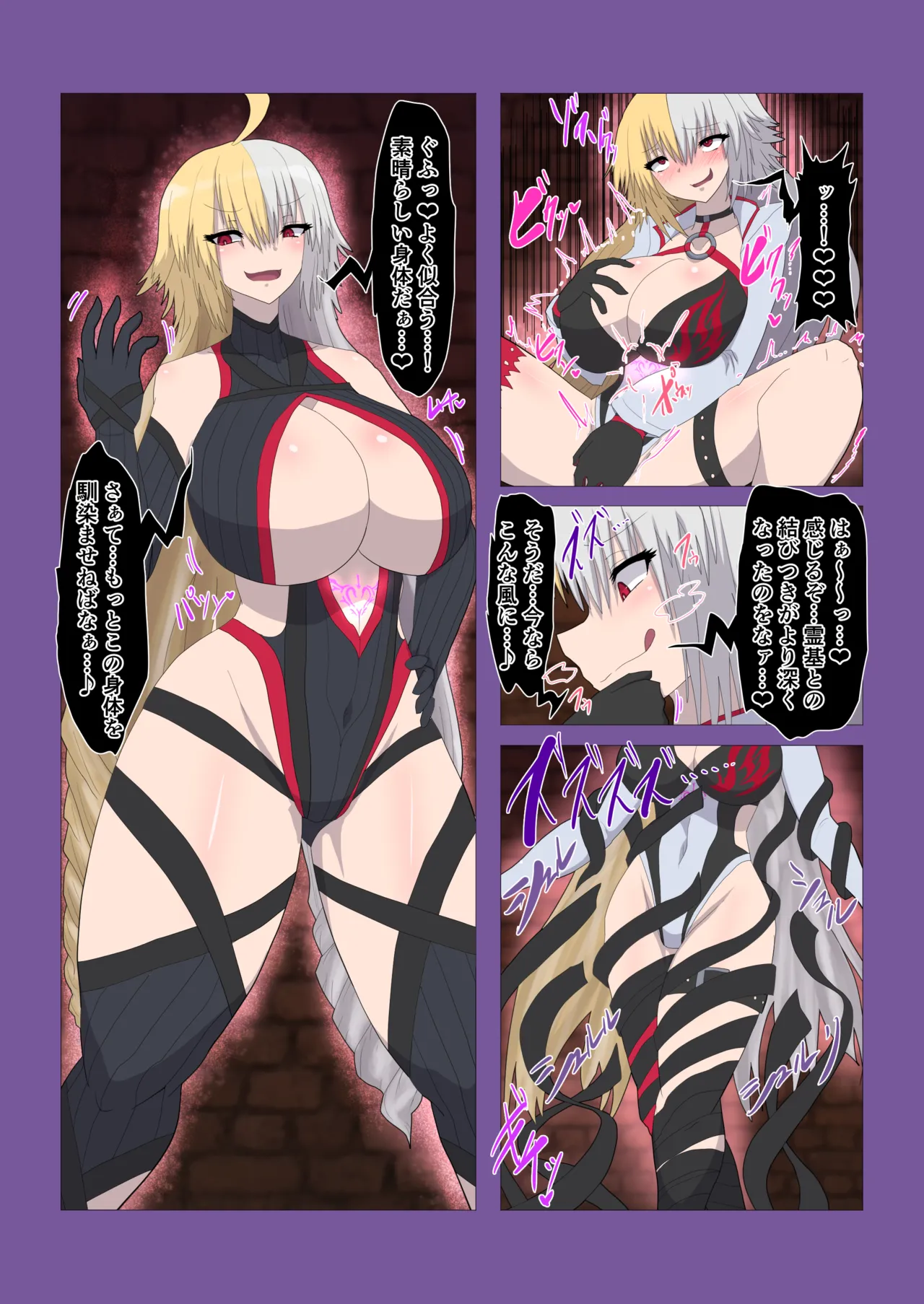 FGO Double Jeanne Fusion &amp; Possession page 10 full