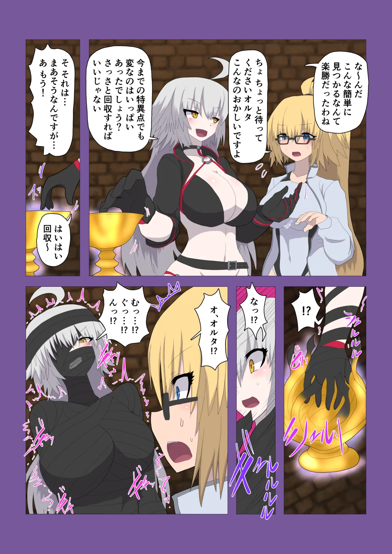 FGO Double Jeanne Fusion &amp; Possession page 2 full