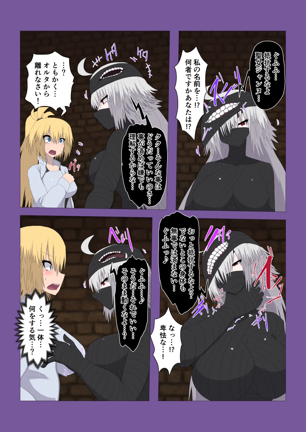 FGO Double Jeanne Fusion &amp; Possession page 4 full