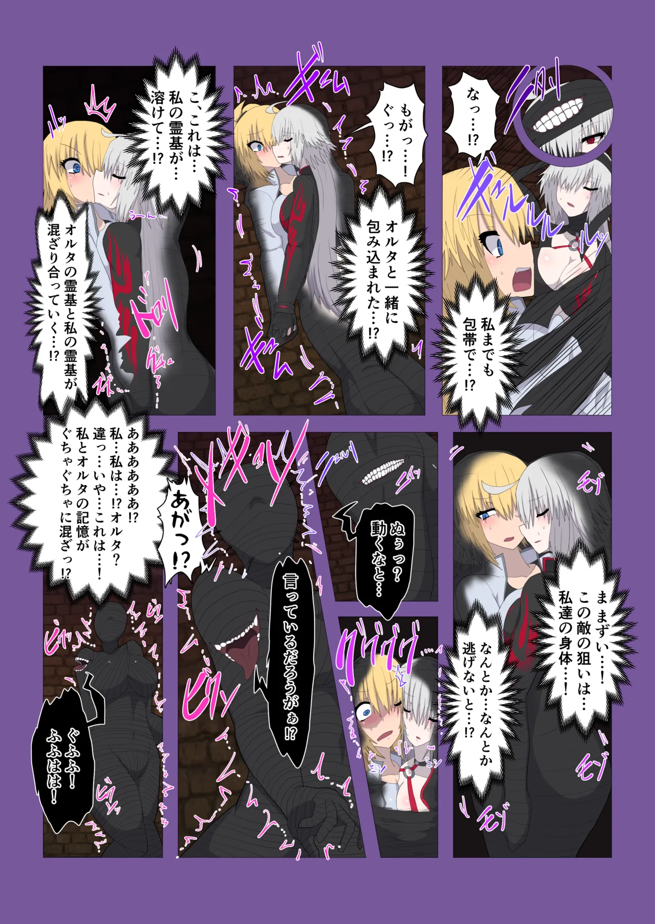 FGO Double Jeanne Fusion &amp; Possession page 5 full