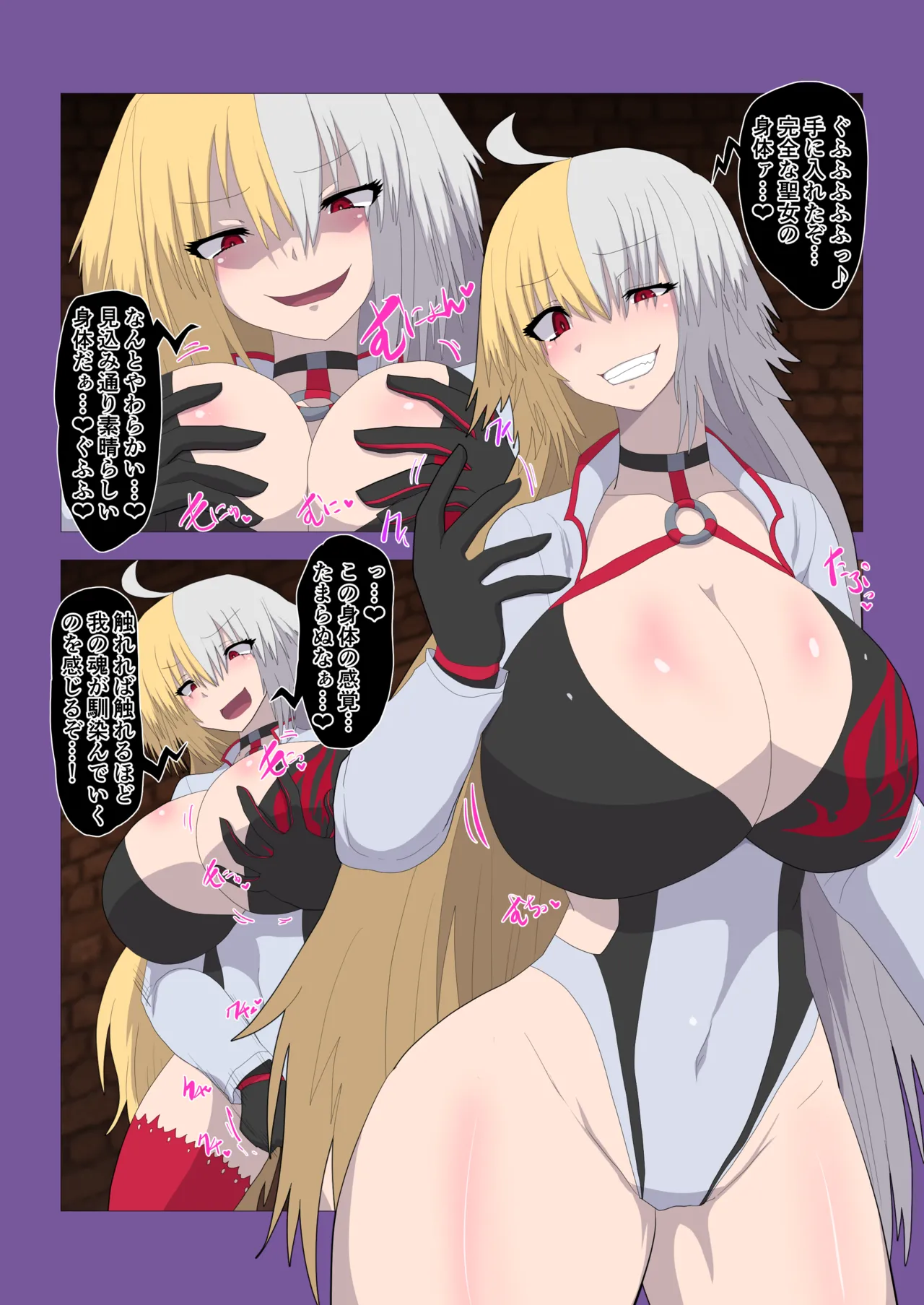 FGO Double Jeanne Fusion &amp; Possession page 8 full
