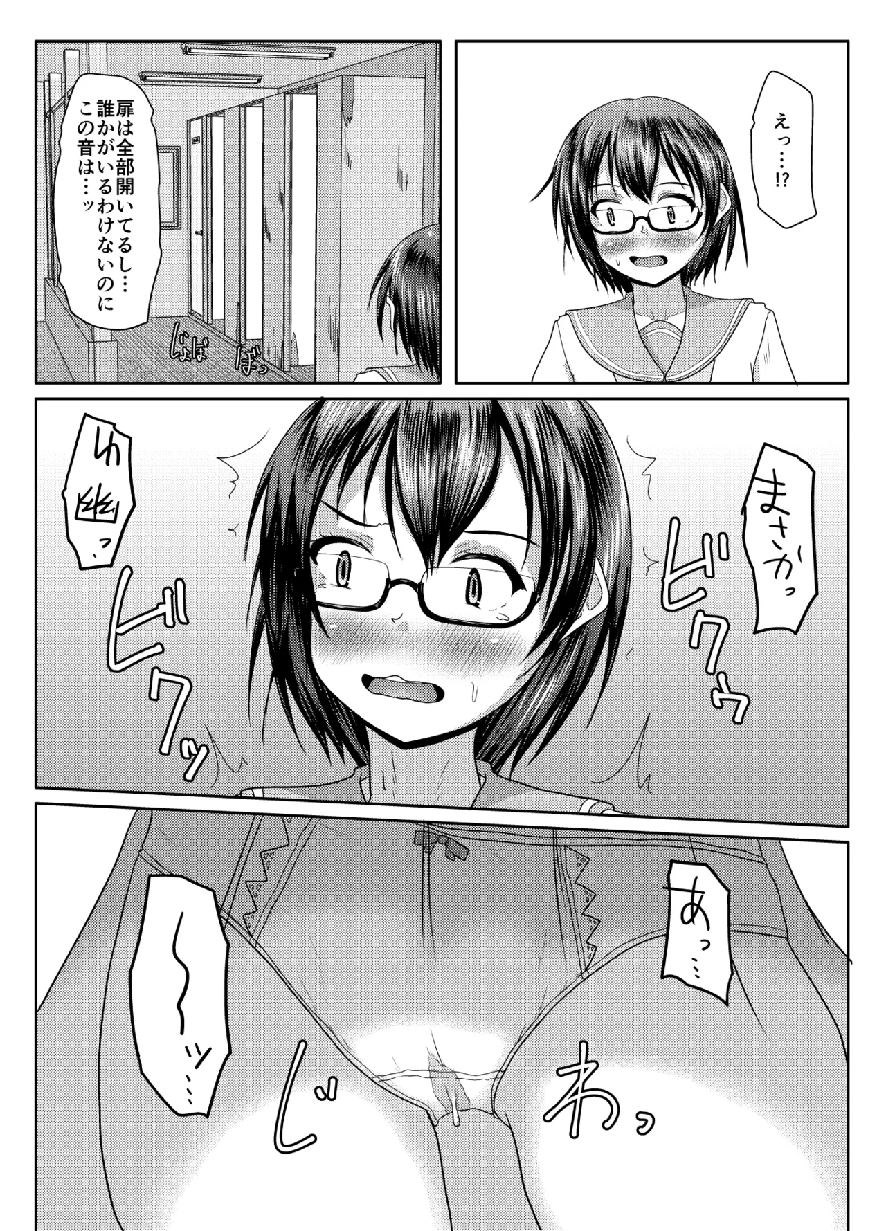 Deru no wa yūrei dake janai! page 10 full