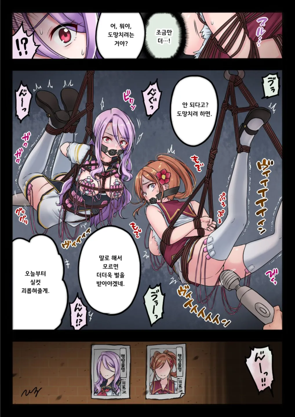 Skeb絵 page 5 full