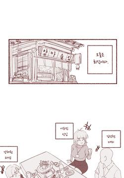 [YAMMA] 쪼옵쪼옵 한국의 흔한 회식문화