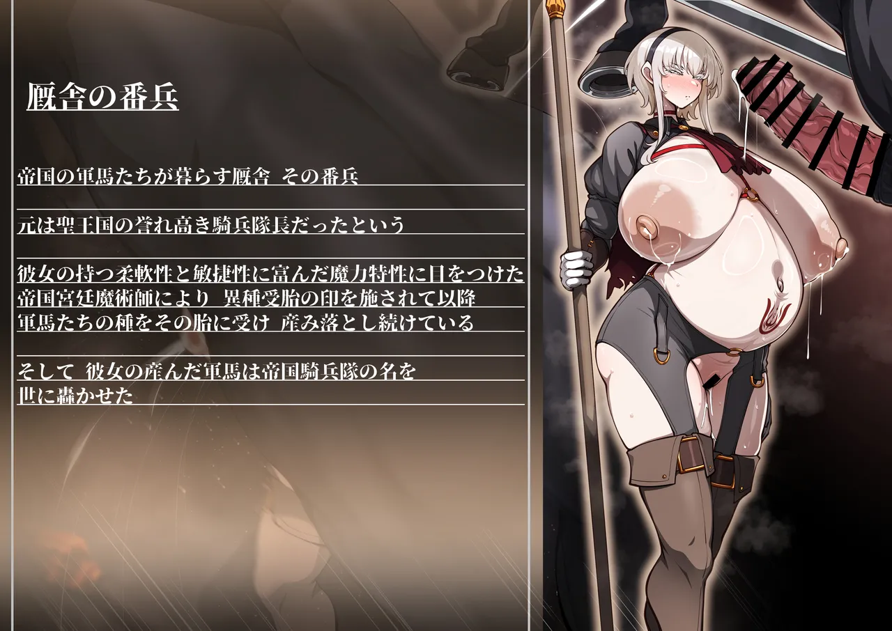 Defeated!! Vol.2+~厩舎の番兵~ page 2 full