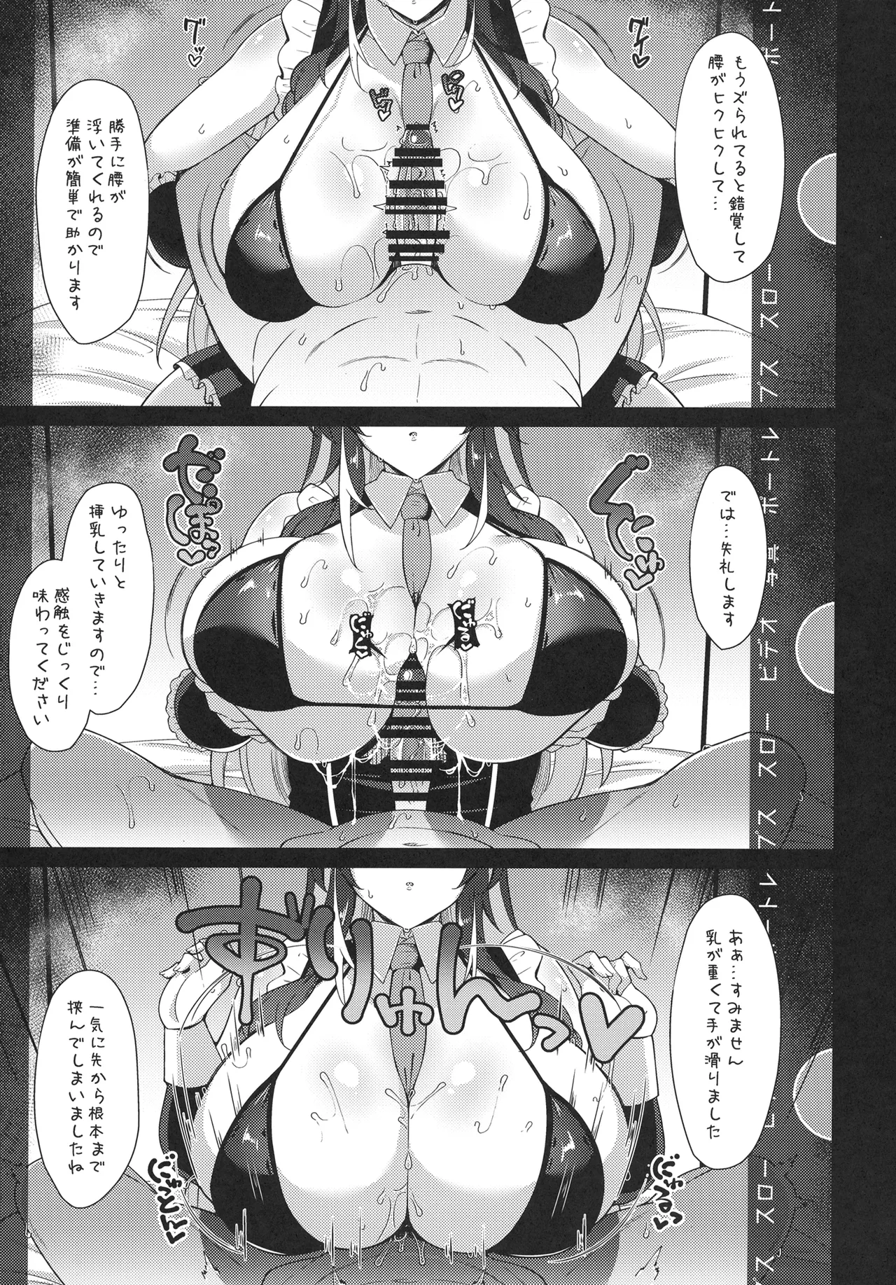 Honjitsu mo Itsumodoori Hasamasete Itadakimasu ga? page 8 full