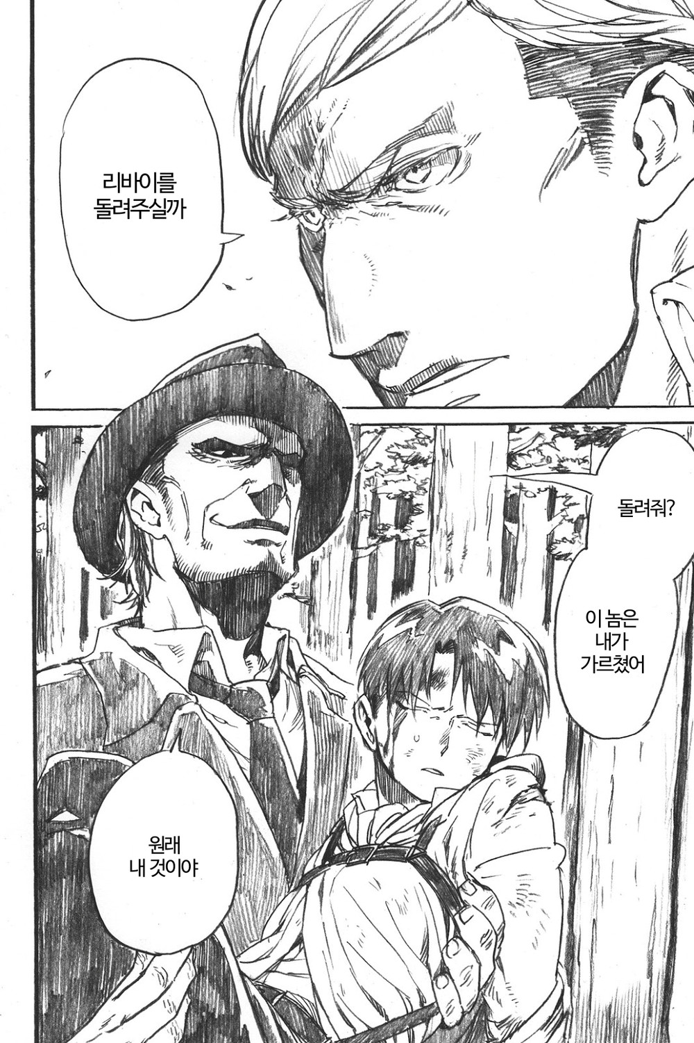Heishi-cho ikusei kiroku page 2 full