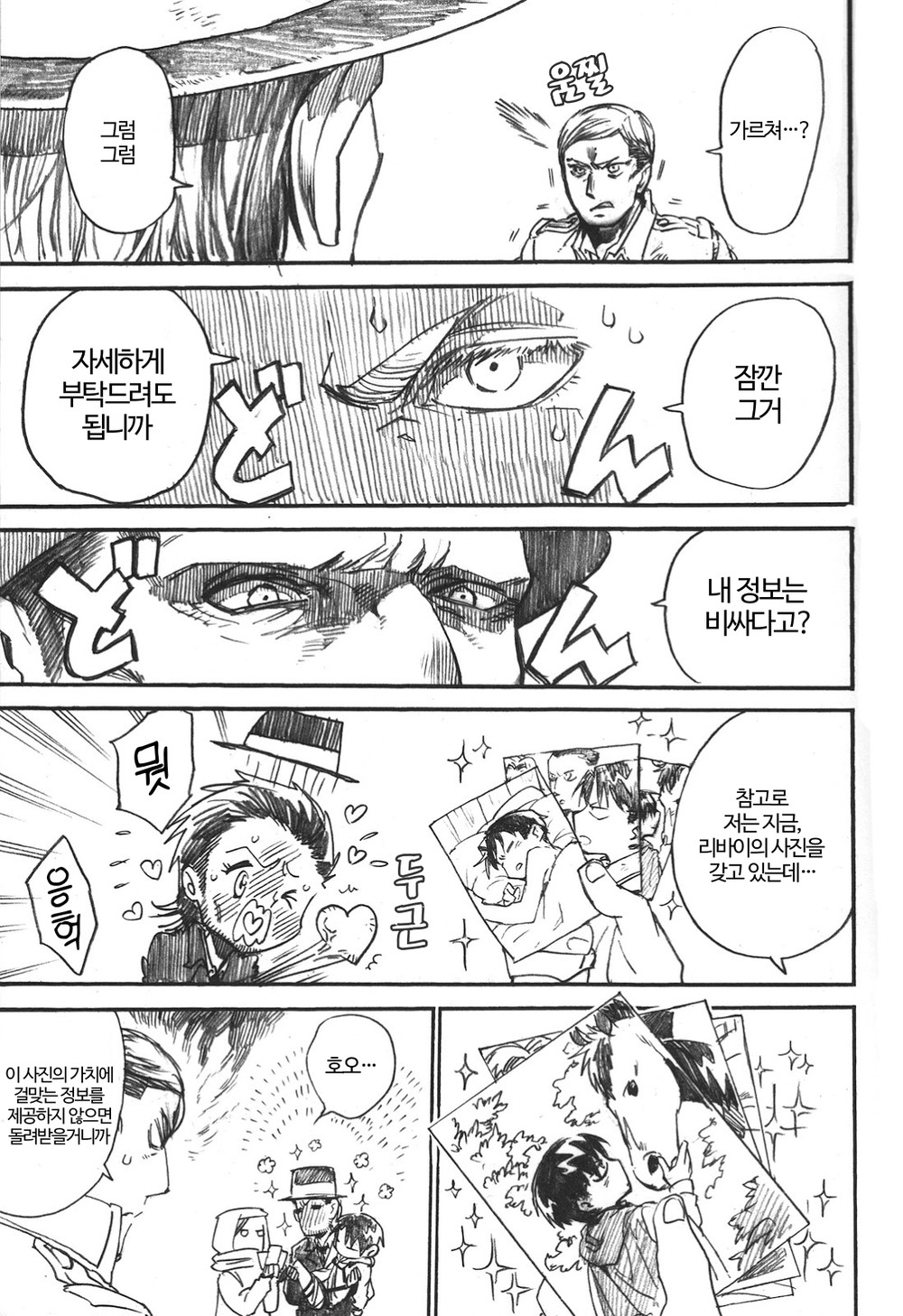 Heishi-cho ikusei kiroku page 3 full