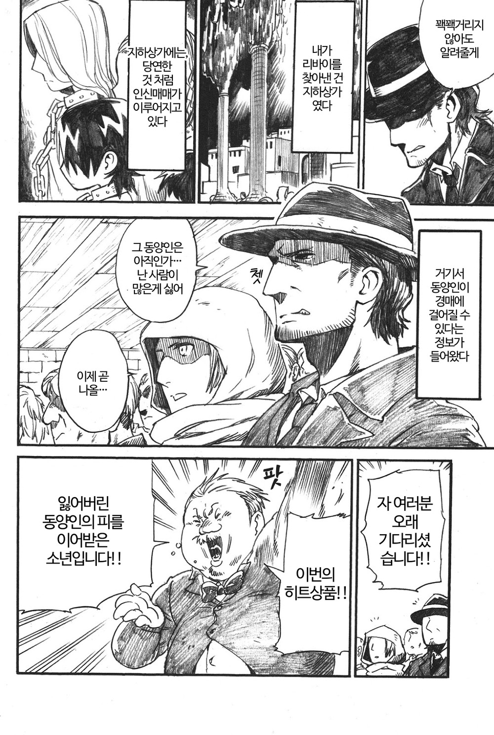 Heishi-cho ikusei kiroku page 4 full